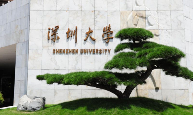 深圳大学将在香港设立分校