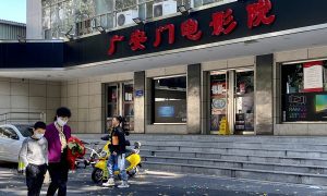 谨慎！疫情防控升级 北京东城区所有影院暂时关闭