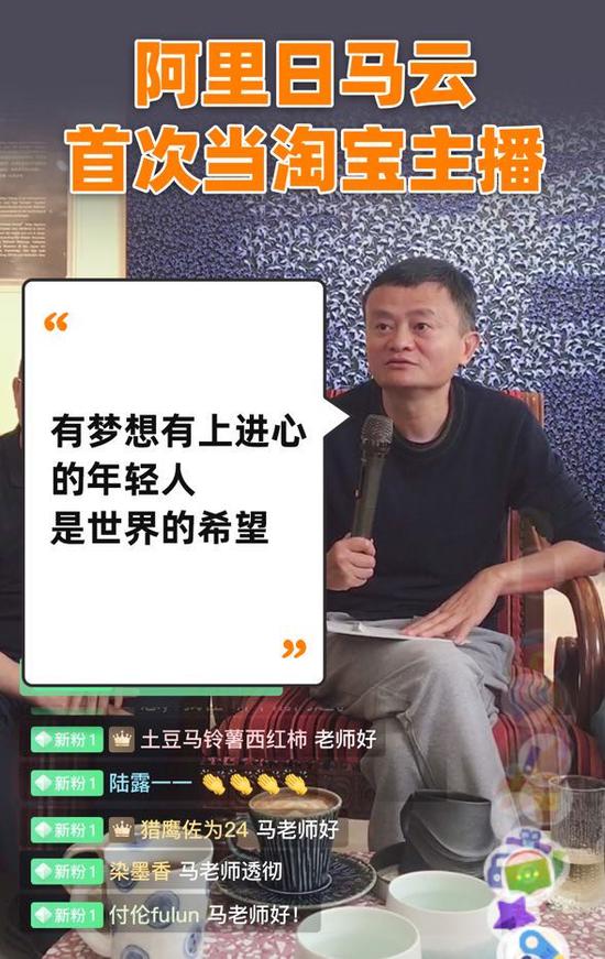 中英双语新闻：马云首次直播谈到当初办淘宝时的困难，想哭都哭不出来