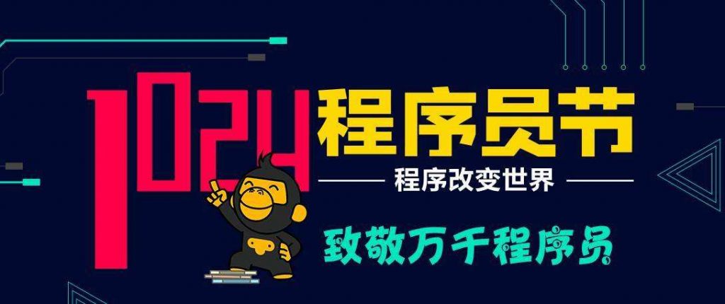 程序员节：跟程序员谈恋爱会有这些体验