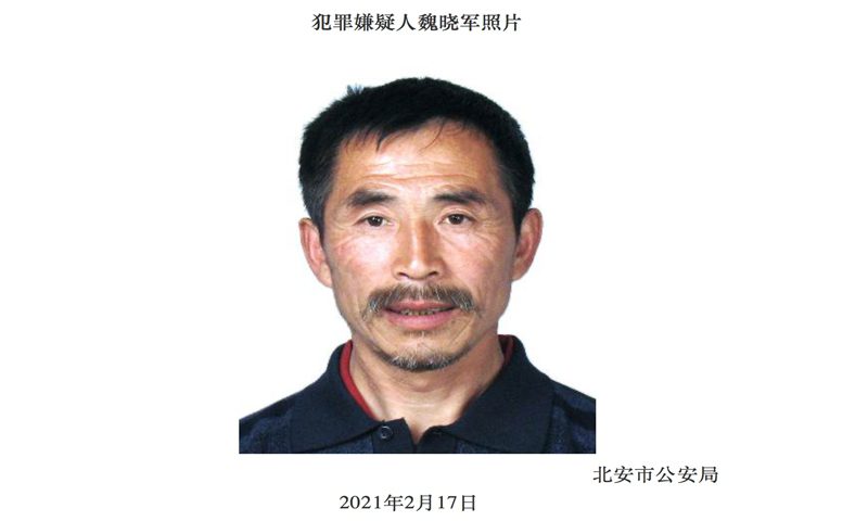 黑龙江警方悬赏10万元追捕杀害7人的犯罪嫌疑人