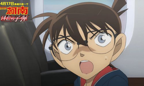 《神探柯南》(Detective Conan)新电影将在日本上映一天后登陆中国内地影院