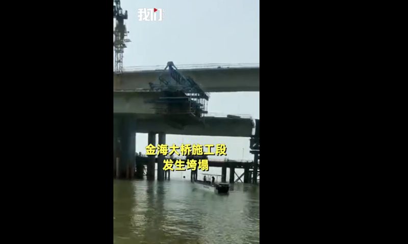 广东珠机城轨金海大桥施工段箱梁垮塌事故现场已发现2名遇难者