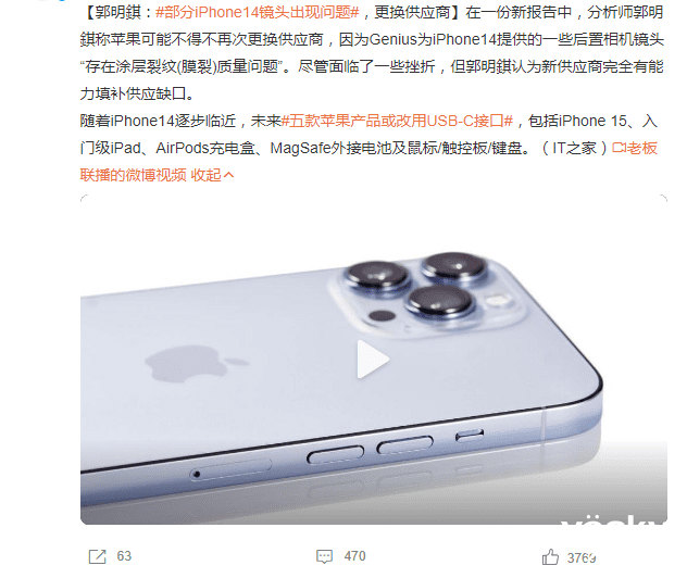 Apple iPhone 14 后置摄像头镜头可能存在质量问题