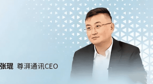 张琨尊湃通讯CEO