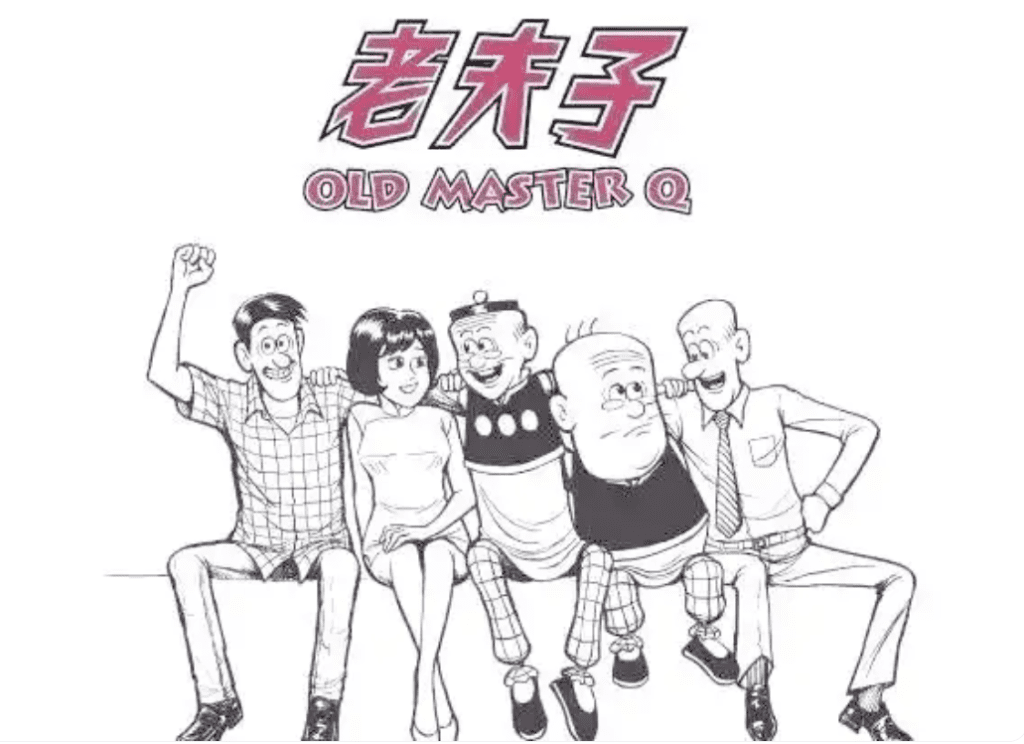 王家禧（笔名王泽）的人气漫画《老夫子》