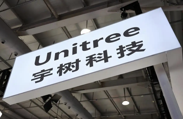 宇树科技